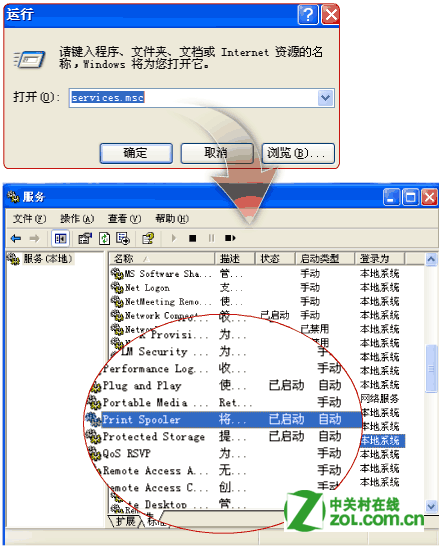 Printer Spooler未启动是怎么回事？1