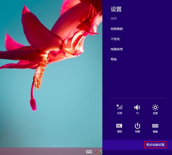 Win8.1系统下触控板影响键盘打字的解决方法2