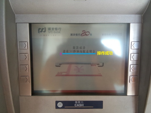 浦发银行微信ATM微取款详细图文16