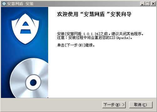 安慧网盾怎么用?1