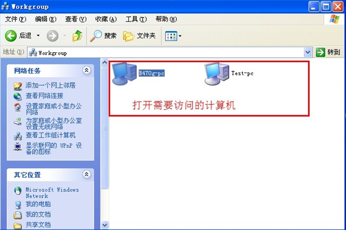 XP/Win7共享/连接打印机设置详细16