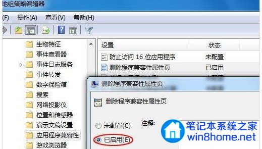 某软件在win7因为兼容性问题不能运行要怎么办2