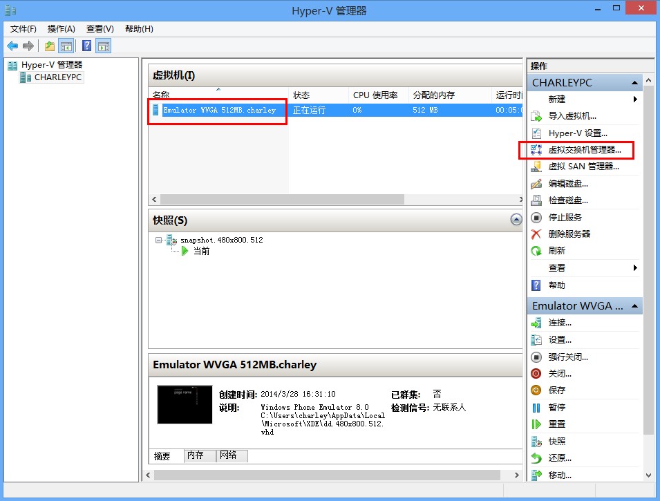 在VMware中安装Windows Phone SDK 8.0图文37