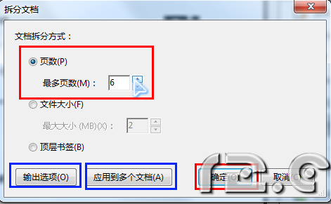 怎样合并或分割PDF文件4