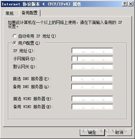 win2008网络管理优化技巧2