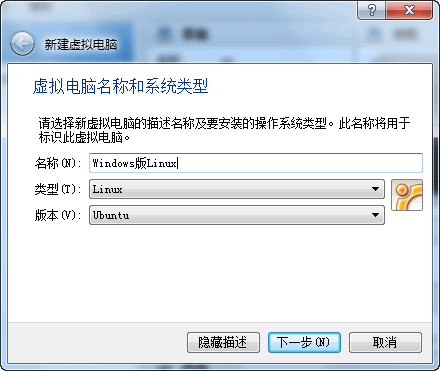 和XP一模一样的Linux系统8