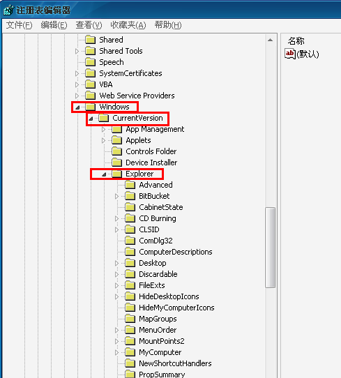 去掉桌面图标蓝底的方法15