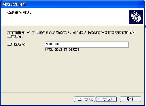 XP/Win7共享/连接打印机设置详细7