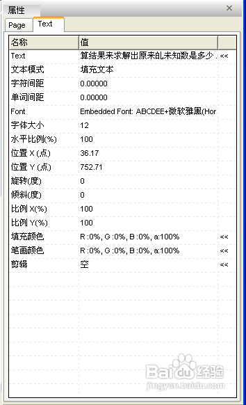 怎样对pdf文件进行编辑8