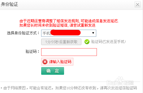 当当网怎么找回密码?4