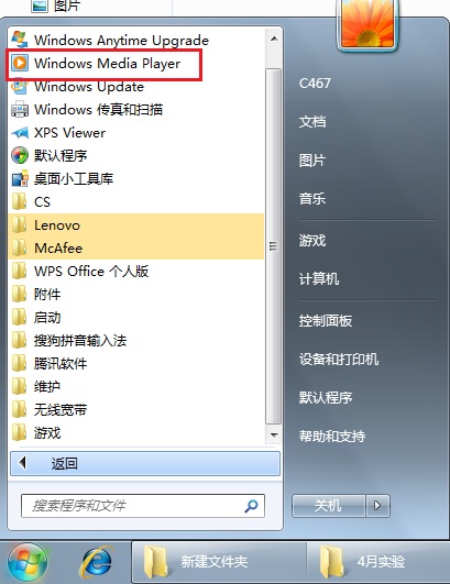 windows media player的功能以及界面1