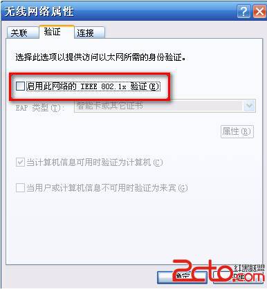 Windows找不到证书来让您登陆到网络解决5