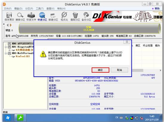 苹果笔记本怎么装Win711