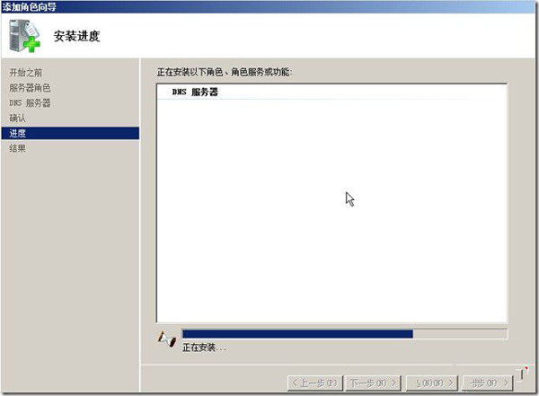 配置Win2008系统DNS服务器的具体步骤3