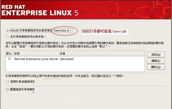 从U盘安装RedHat Linux的具体步骤3