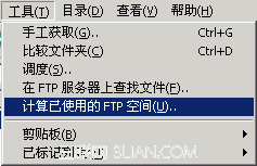 FlashFTP站点对传8