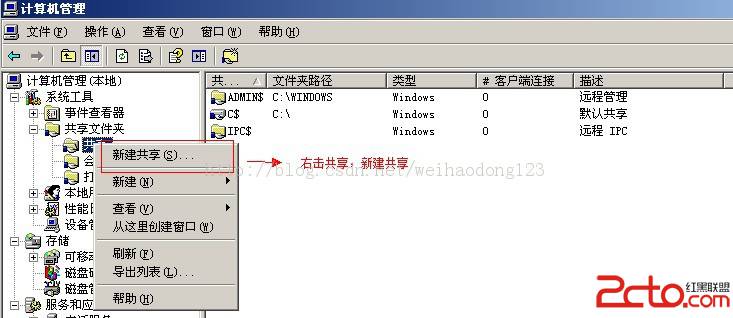 windows右键不出现共享的解决方法8