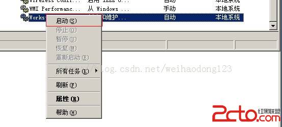 windows右键不出现共享的解决方法6