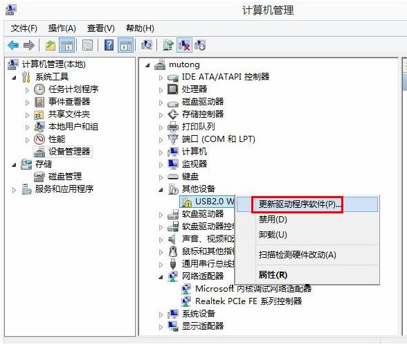 Win8系统下无线网卡的安装图解6