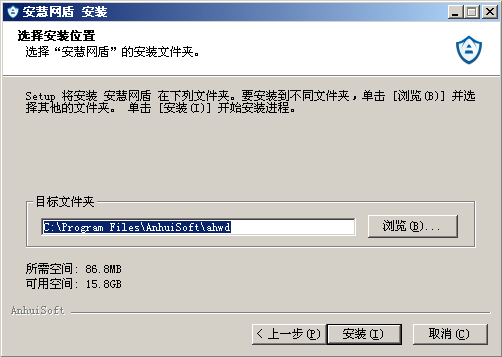 安慧网盾怎么用?3