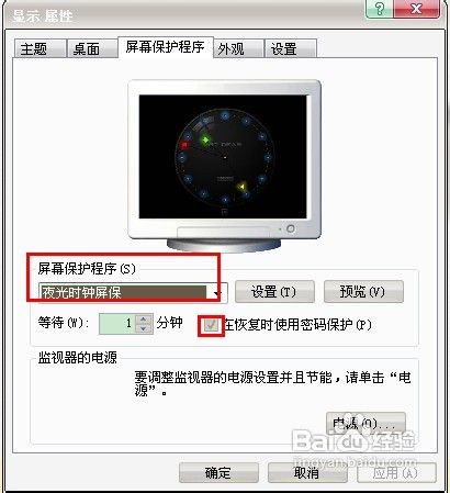 电脑怎么快速锁屏？5