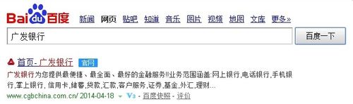 广发银行网银安全控件怎么下载安装1