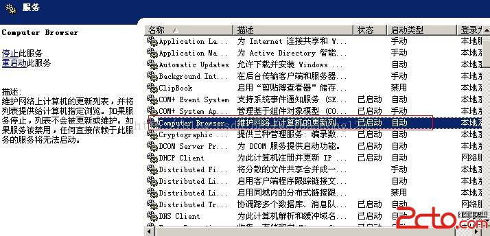 windows右键不出现共享的解决方法16