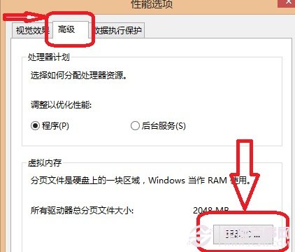 如何更改设置虚拟内存3