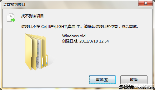 Windows.old详细介绍1