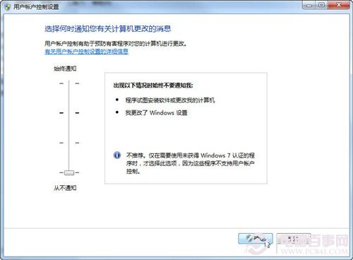 如何提高软件启动速度4