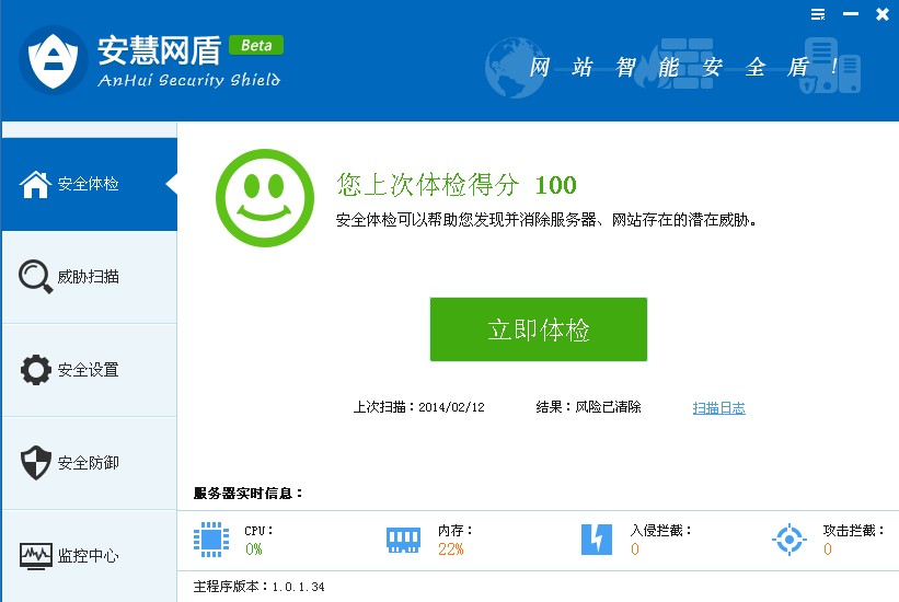 安慧网盾怎么用?10