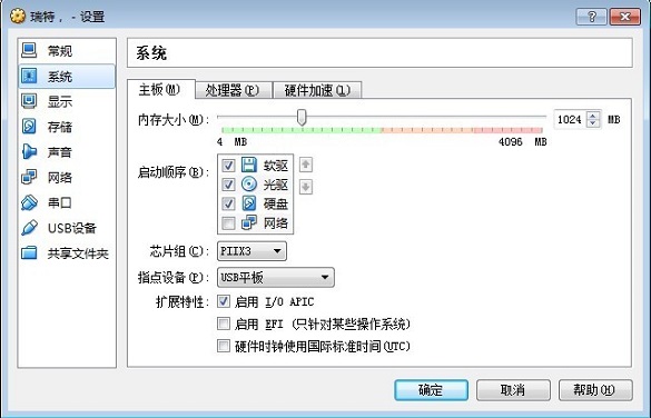 VirtualBox虚拟机如何安装Win811