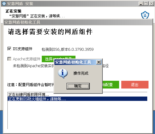 安慧网盾怎么用?5