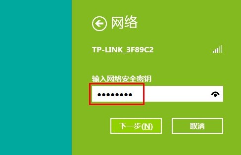 Win8系统下无线网卡的安装图解4