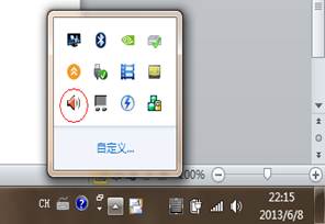 使用Realtek 声卡的笔记本“麦克风出现杂音现象”3