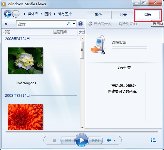 windows media player的功能以及界面6