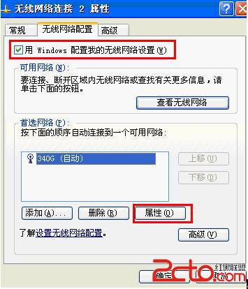 Windows找不到证书来让您登陆到网络解决4