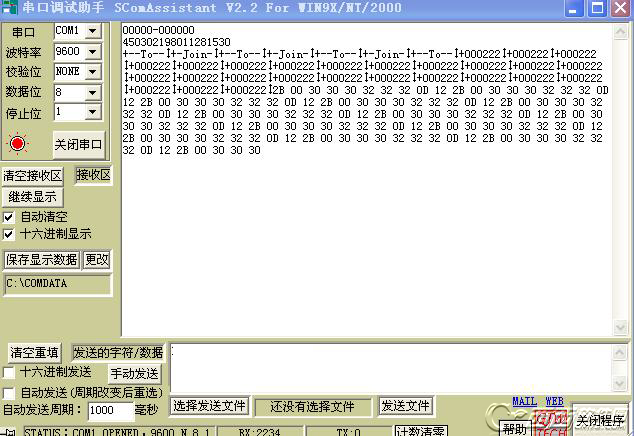 串口调试工具怎么使用1