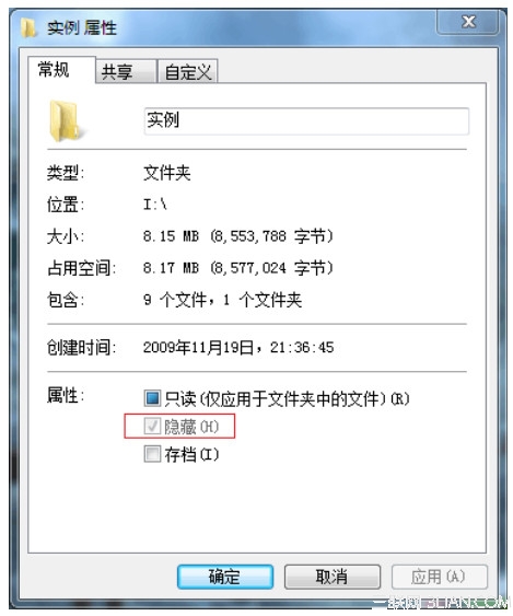 文件夹隐藏属性无法修改怎么办1