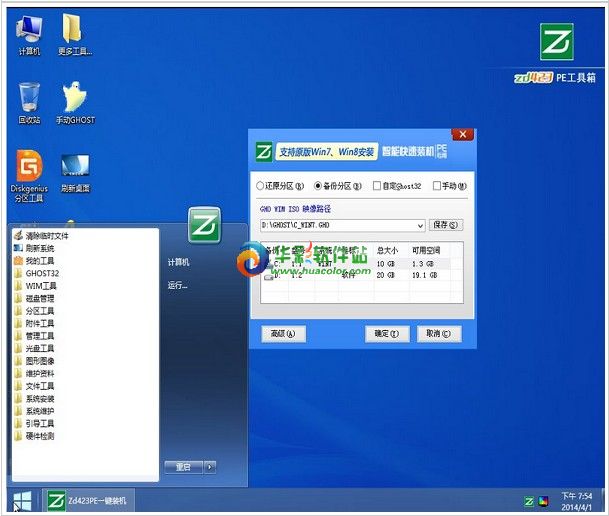 Zd423 U盘启动制作工具怎么用？4