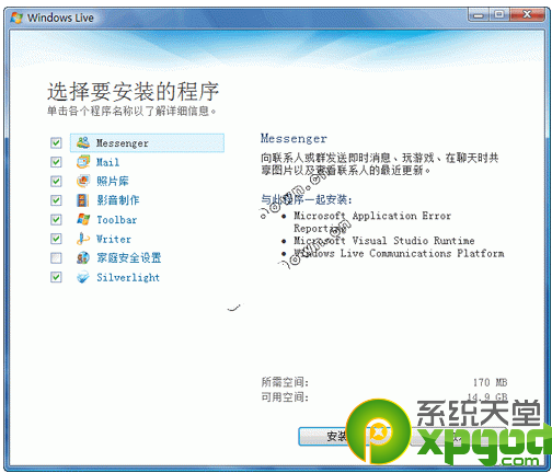 windows软件包2013系统要求是什么1