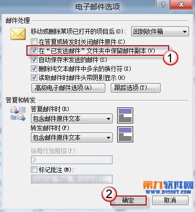 Outlook找不到“已发送邮件”怎么办？5