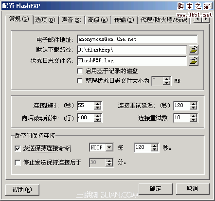 FlashFTP站点对传7