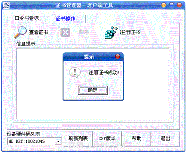 农业银行网银总汇8