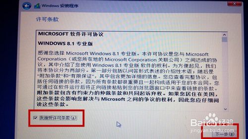 用u盘和iso镜像文件装win8.1系统13