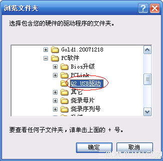 USB3驱动怎么装？3