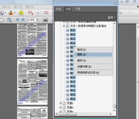 方正飞腾如何转换为PDF7