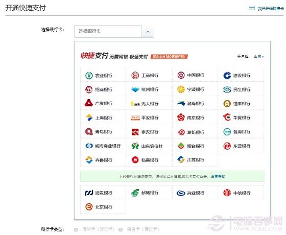 收益宝怎么开通购买5