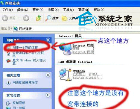 XP下建立宽带连接的2种方法3