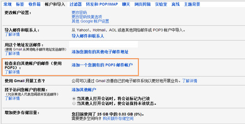 Gmail邮箱如何接受其他邮箱的邮件？2
